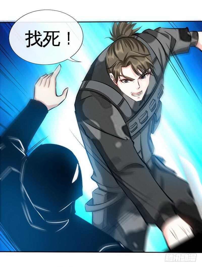 帝少专宠霸道妻韩漫全集-第123话 黑暗杀手无删减无遮挡章节图片 