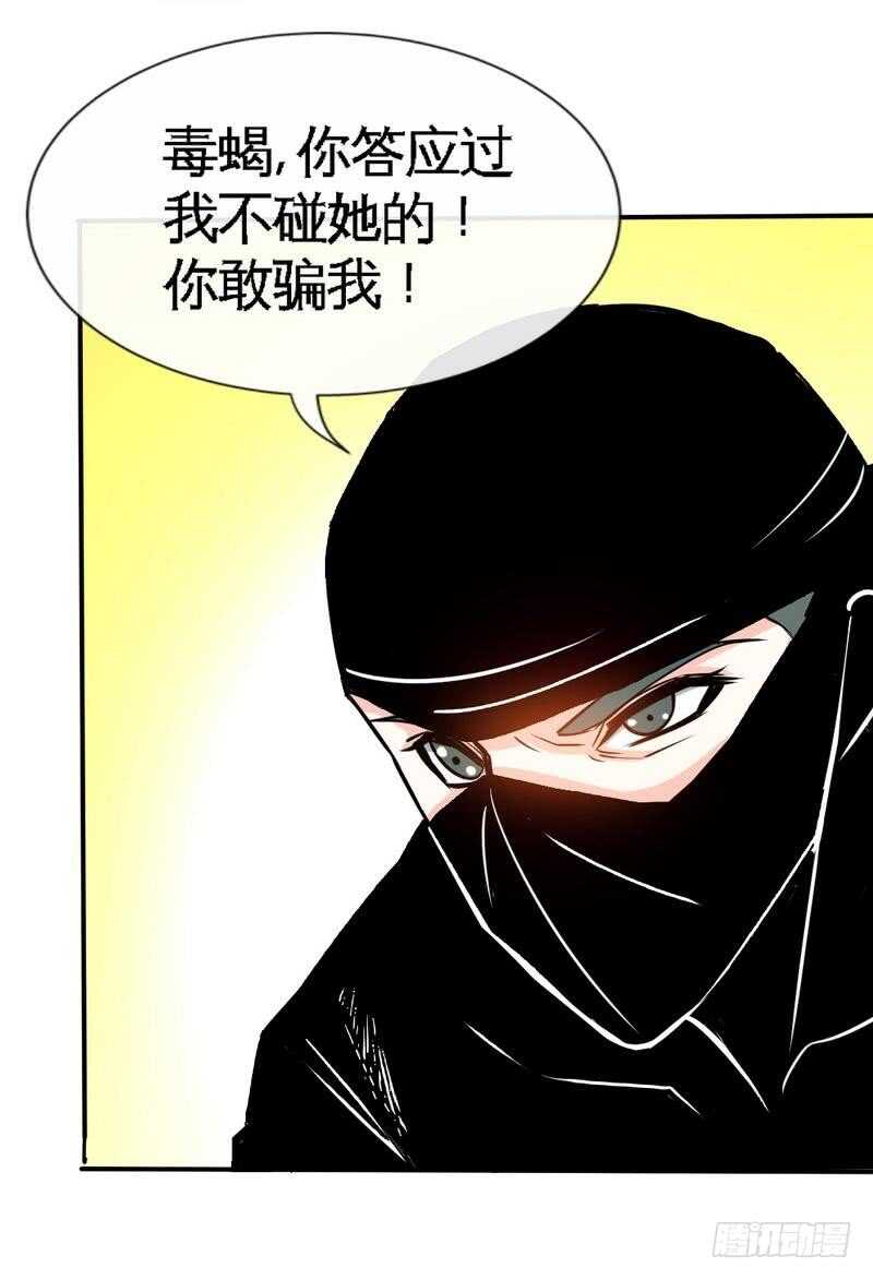 帝少专宠霸道妻韩漫全集-第123话 黑暗杀手无删减无遮挡章节图片 