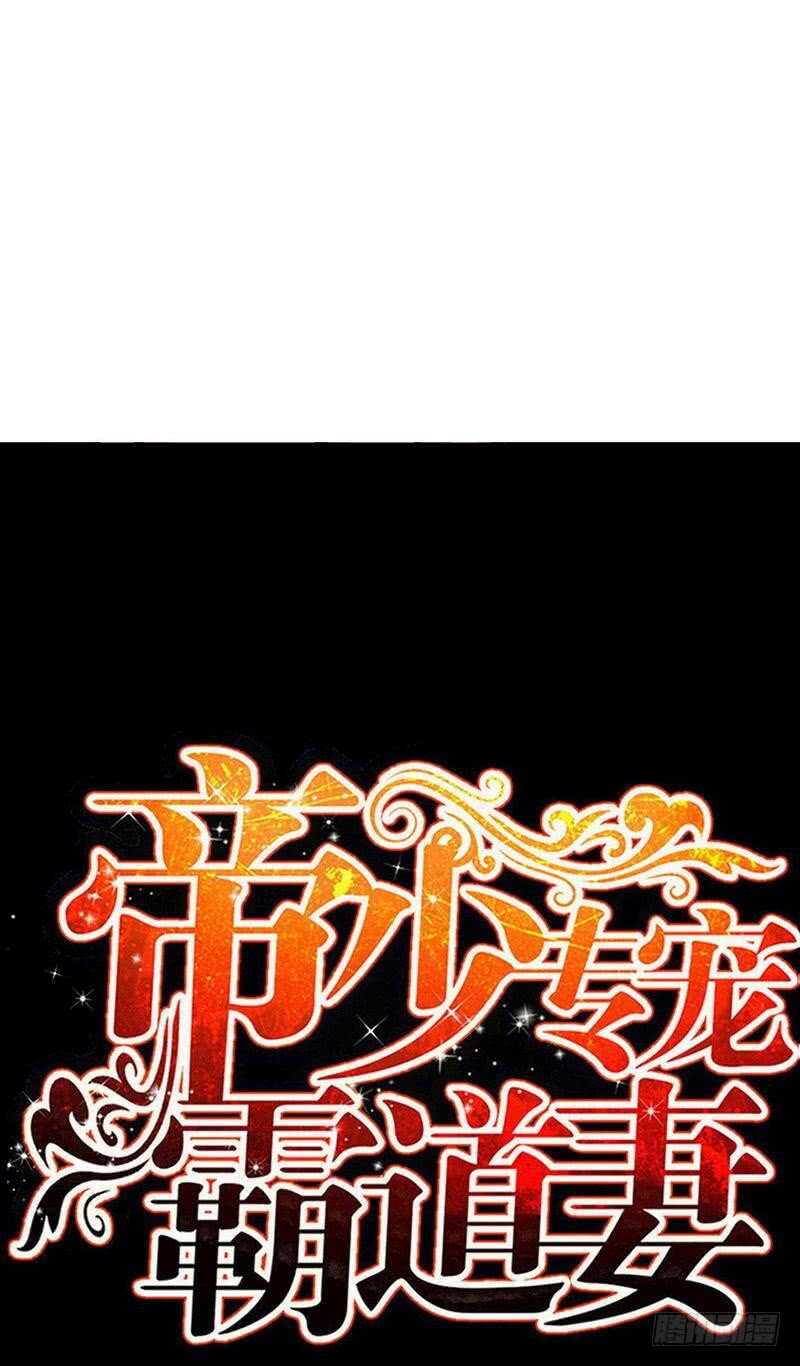 帝少专宠霸道妻韩漫全集-第124话 我原谅你了，傻瓜无删减无遮挡章节图片 