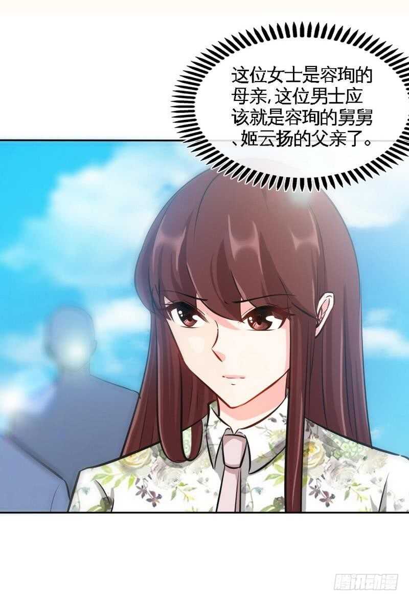 帝少专宠霸道妻韩漫全集-第124话 我原谅你了，傻瓜无删减无遮挡章节图片 