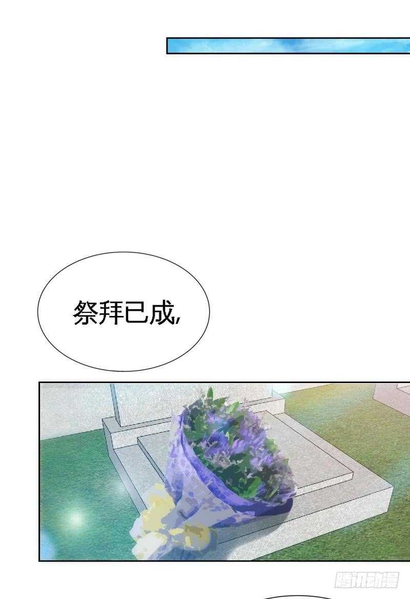 帝少专宠霸道妻韩漫全集-第124话 我原谅你了，傻瓜无删减无遮挡章节图片 