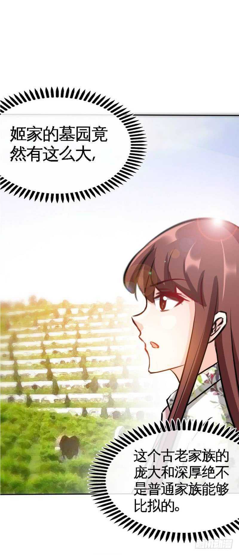 帝少专宠霸道妻韩漫全集-第124话 我原谅你了，傻瓜无删减无遮挡章节图片 