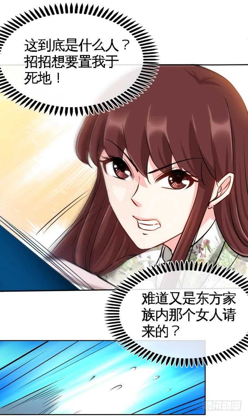 帝少专宠霸道妻韩漫全集-第124话 我原谅你了，傻瓜无删减无遮挡章节图片 