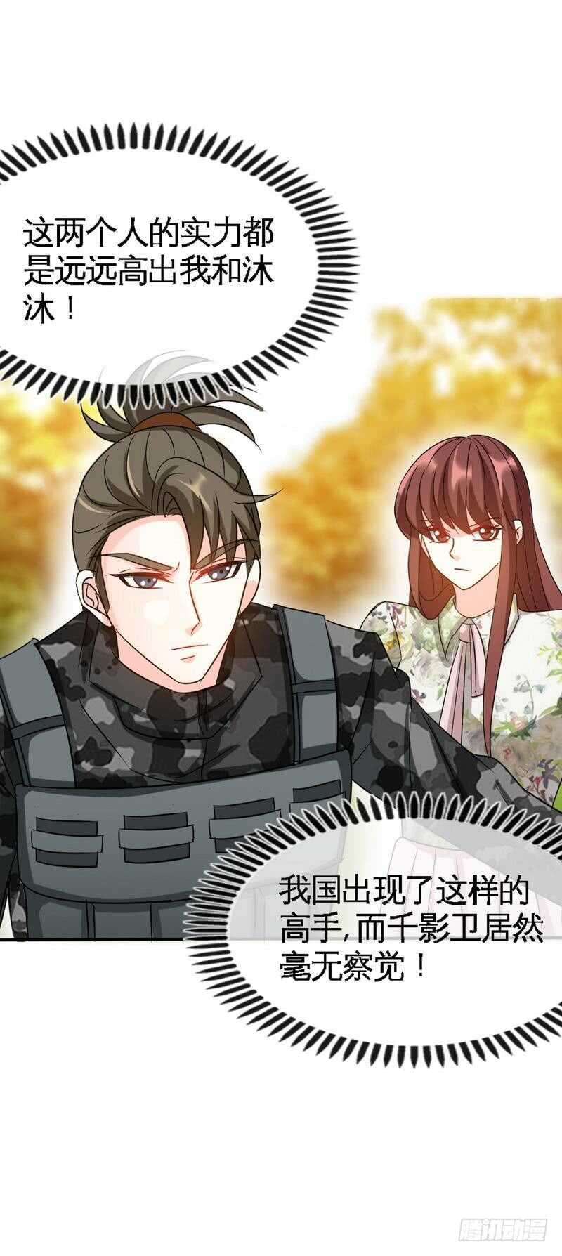 帝少专宠霸道妻韩漫全集-第124话 我原谅你了，傻瓜无删减无遮挡章节图片 