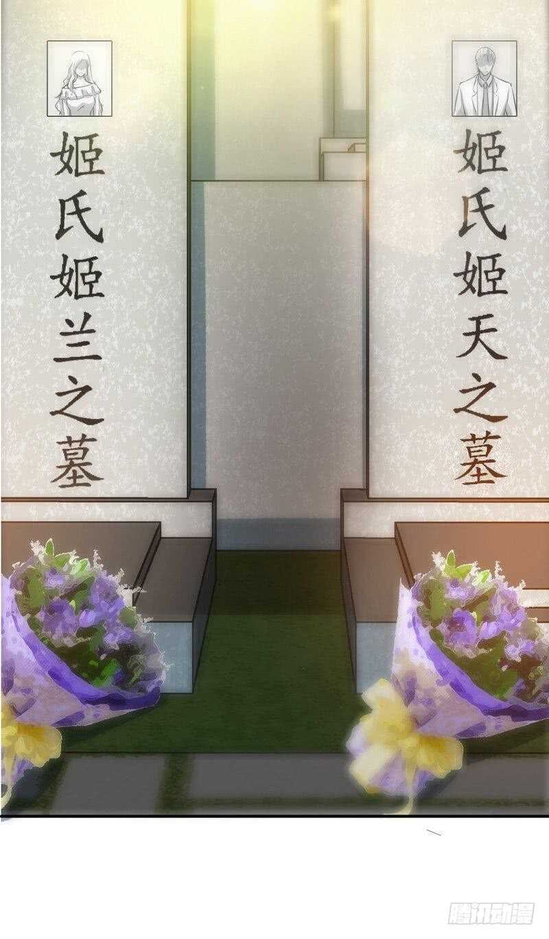帝少专宠霸道妻韩漫全集-第124话 我原谅你了，傻瓜无删减无遮挡章节图片 