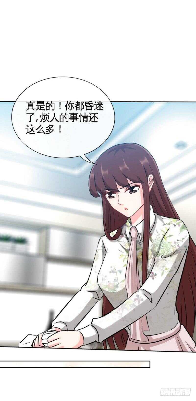 帝少专宠霸道妻韩漫全集-第125话 病床情话无删减无遮挡章节图片 