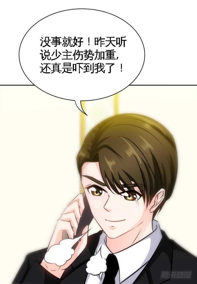 帝少专宠霸道妻韩漫全集-第125话 病床情话无删减无遮挡章节图片 