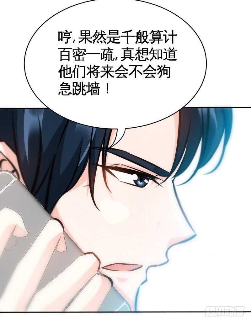 帝少专宠霸道妻韩漫全集-第125话 病床情话无删减无遮挡章节图片 
