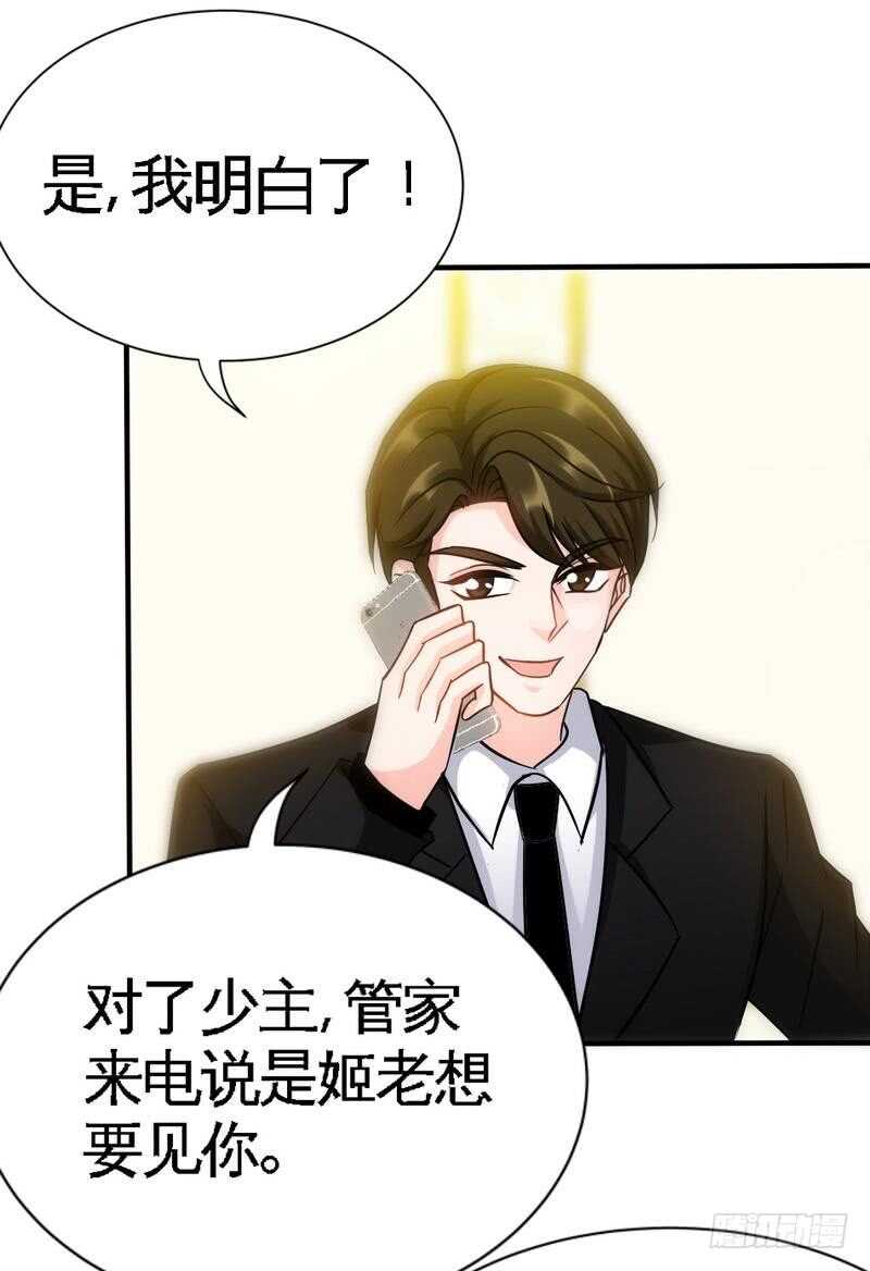 帝少专宠霸道妻韩漫全集-第125话 病床情话无删减无遮挡章节图片 