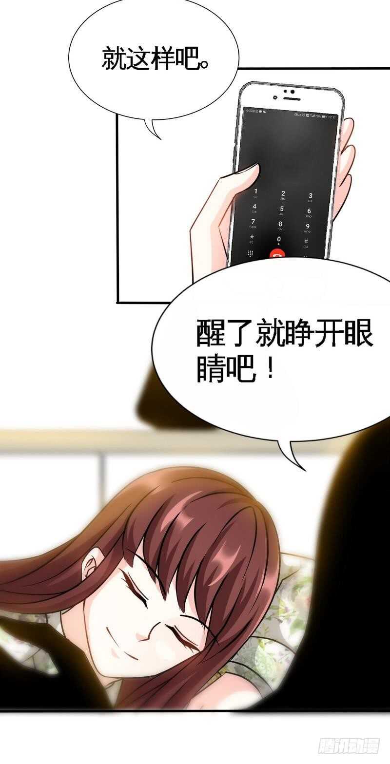 帝少专宠霸道妻韩漫全集-第125话 病床情话无删减无遮挡章节图片 