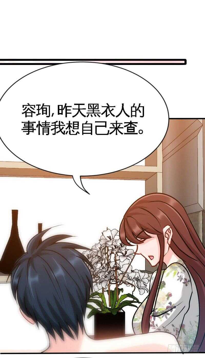 帝少专宠霸道妻韩漫全集-第125话 病床情话无删减无遮挡章节图片 