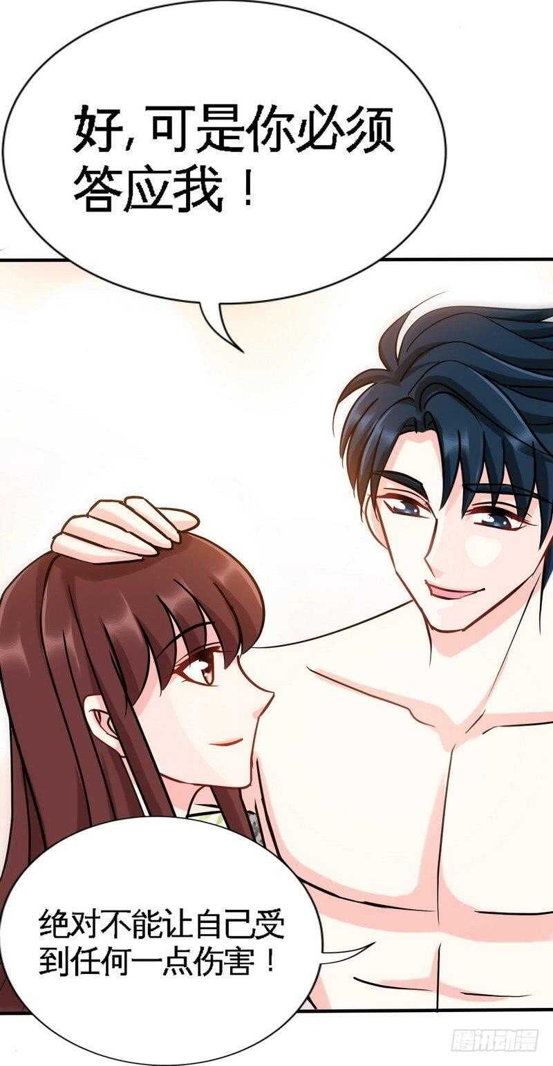 帝少专宠霸道妻韩漫全集-第125话 病床情话无删减无遮挡章节图片 