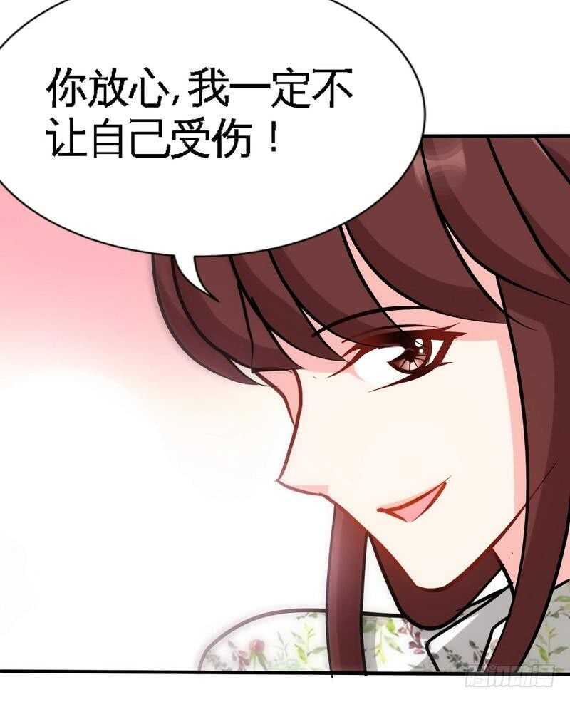 帝少专宠霸道妻韩漫全集-第125话 病床情话无删减无遮挡章节图片 