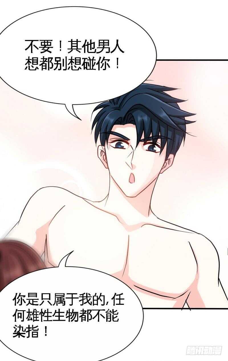 帝少专宠霸道妻韩漫全集-第125话 病床情话无删减无遮挡章节图片 