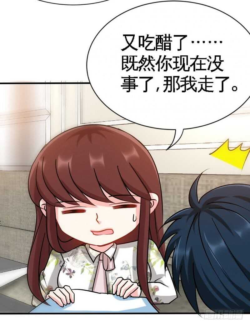 帝少专宠霸道妻韩漫全集-第125话 病床情话无删减无遮挡章节图片 