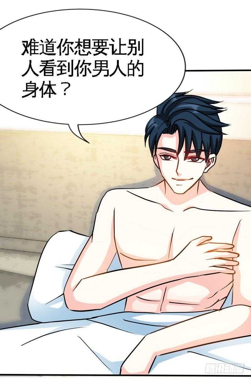 帝少专宠霸道妻韩漫全集-第125话 病床情话无删减无遮挡章节图片 