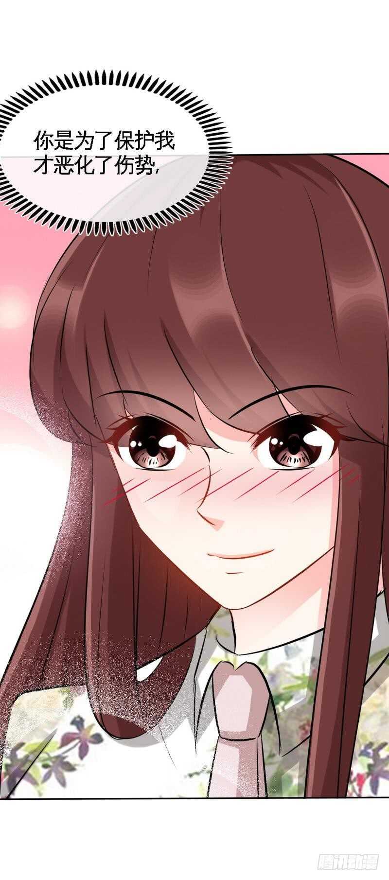 帝少专宠霸道妻韩漫全集-第125话 病床情话无删减无遮挡章节图片 