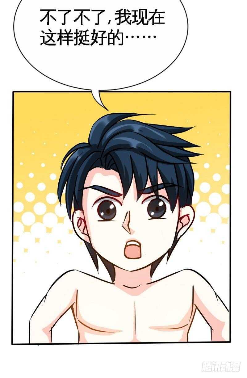 帝少专宠霸道妻韩漫全集-第125话 病床情话无删减无遮挡章节图片 