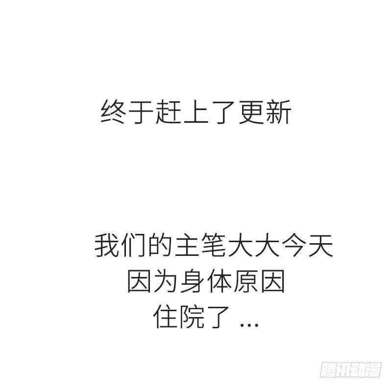 帝少专宠霸道妻韩漫全集-第125话 病床情话无删减无遮挡章节图片 