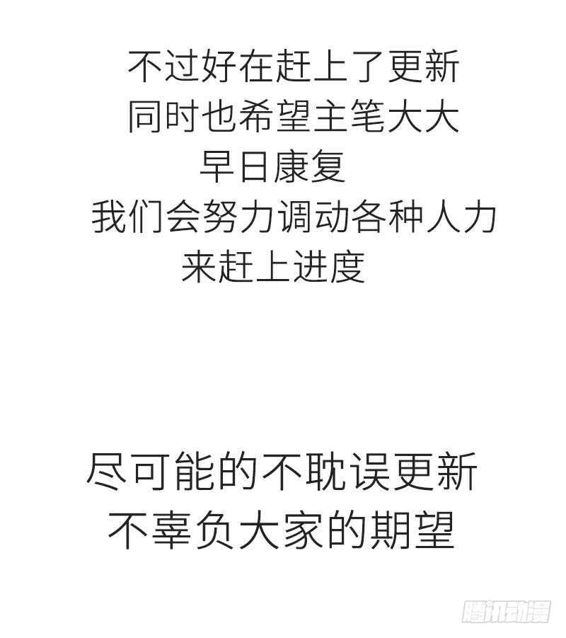 帝少专宠霸道妻韩漫全集-第125话 病床情话无删减无遮挡章节图片 
