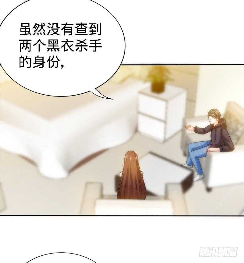 帝少专宠霸道妻韩漫全集-第126话 沐槿的父亲失踪了？无删减无遮挡章节图片 