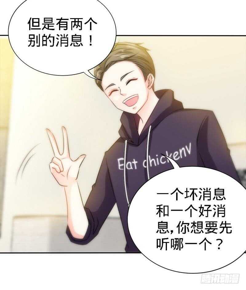 帝少专宠霸道妻韩漫全集-第126话 沐槿的父亲失踪了？无删减无遮挡章节图片 