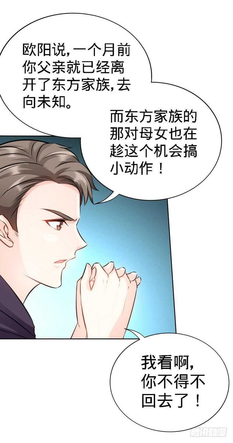 帝少专宠霸道妻韩漫全集-第126话 沐槿的父亲失踪了？无删减无遮挡章节图片 