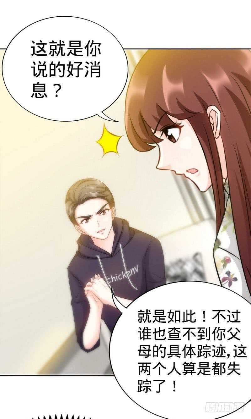 帝少专宠霸道妻韩漫全集-第126话 沐槿的父亲失踪了？无删减无遮挡章节图片 