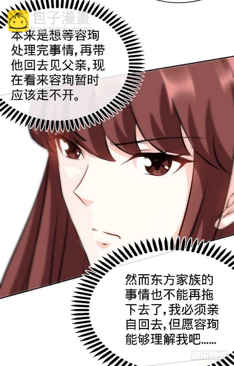 帝少专宠霸道妻韩漫全集-第126话 沐槿的父亲失踪了？无删减无遮挡章节图片 