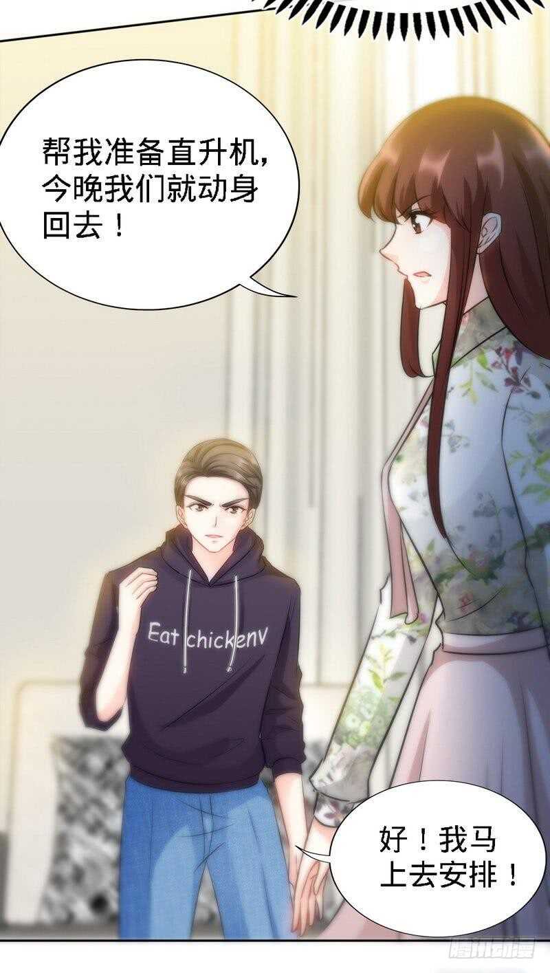 帝少专宠霸道妻韩漫全集-第126话 沐槿的父亲失踪了？无删减无遮挡章节图片 