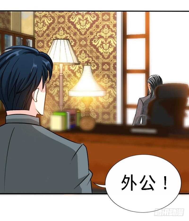 帝少专宠霸道妻韩漫全集-第126话 沐槿的父亲失踪了？无删减无遮挡章节图片 