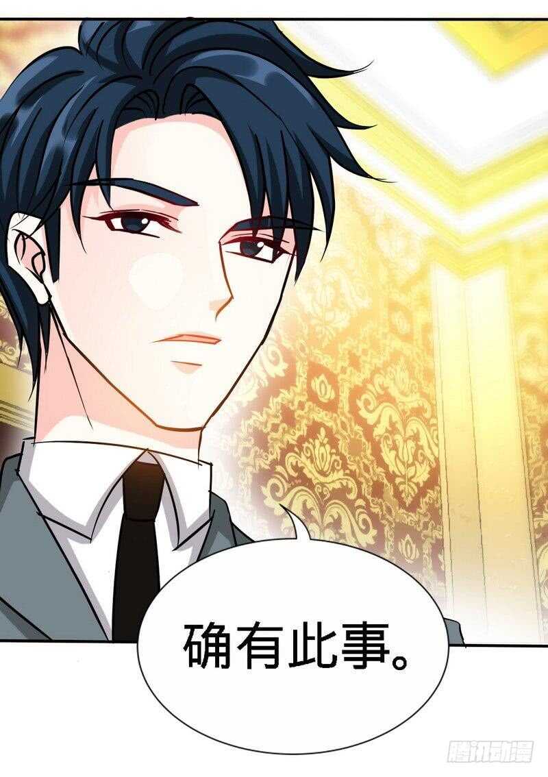 帝少专宠霸道妻韩漫全集-第126话 沐槿的父亲失踪了？无删减无遮挡章节图片 
