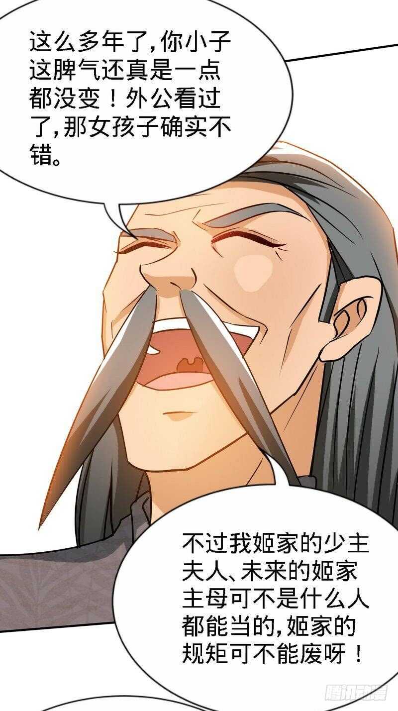 帝少专宠霸道妻韩漫全集-第126话 沐槿的父亲失踪了？无删减无遮挡章节图片 