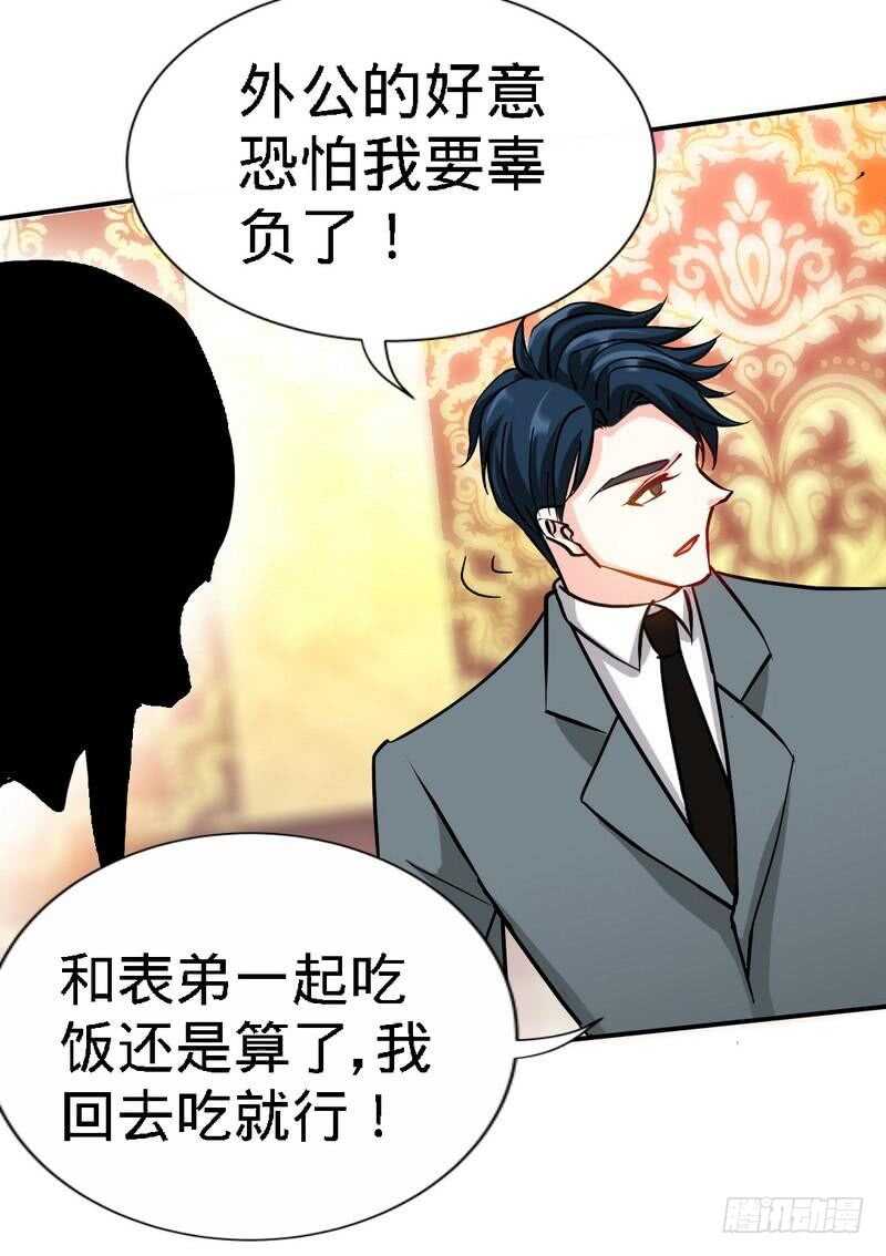 帝少专宠霸道妻韩漫全集-第126话 沐槿的父亲失踪了？无删减无遮挡章节图片 