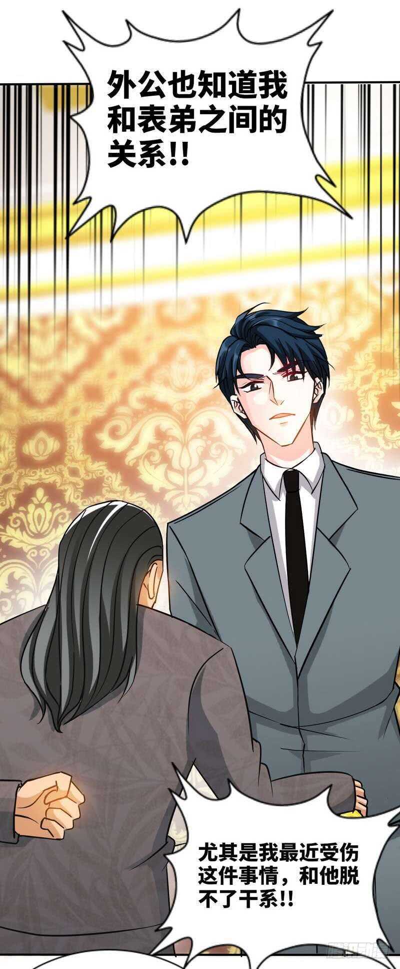 帝少专宠霸道妻韩漫全集-第126话 沐槿的父亲失踪了？无删减无遮挡章节图片 