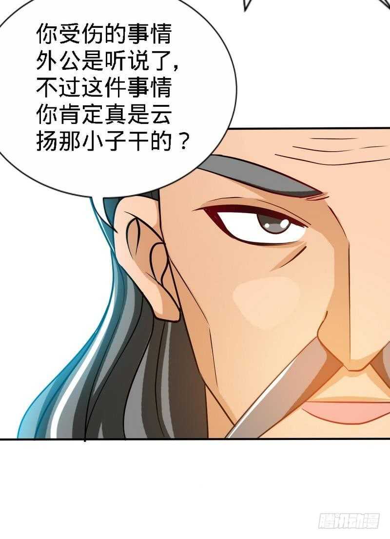 帝少专宠霸道妻韩漫全集-第126话 沐槿的父亲失踪了？无删减无遮挡章节图片 