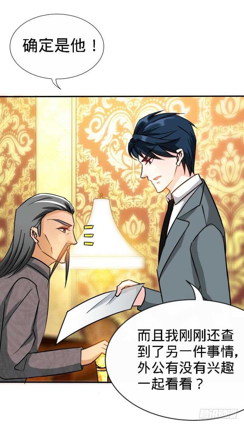 帝少专宠霸道妻韩漫全集-第126话 沐槿的父亲失踪了？无删减无遮挡章节图片 