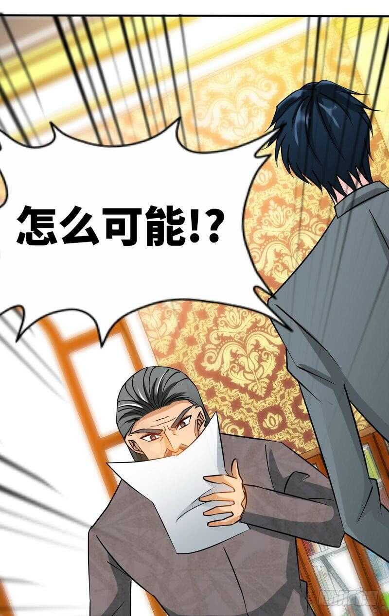 帝少专宠霸道妻韩漫全集-第126话 沐槿的父亲失踪了？无删减无遮挡章节图片 