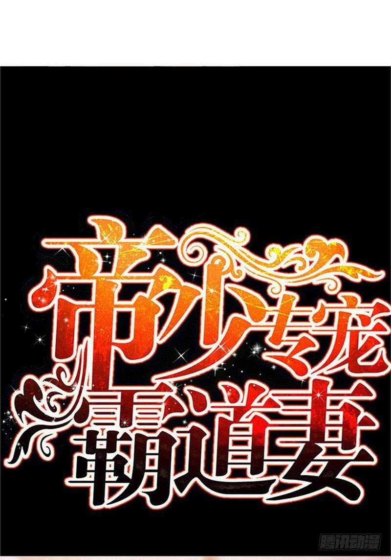 帝少专宠霸道妻韩漫全集-第126话 沐槿的父亲失踪了？无删减无遮挡章节图片 