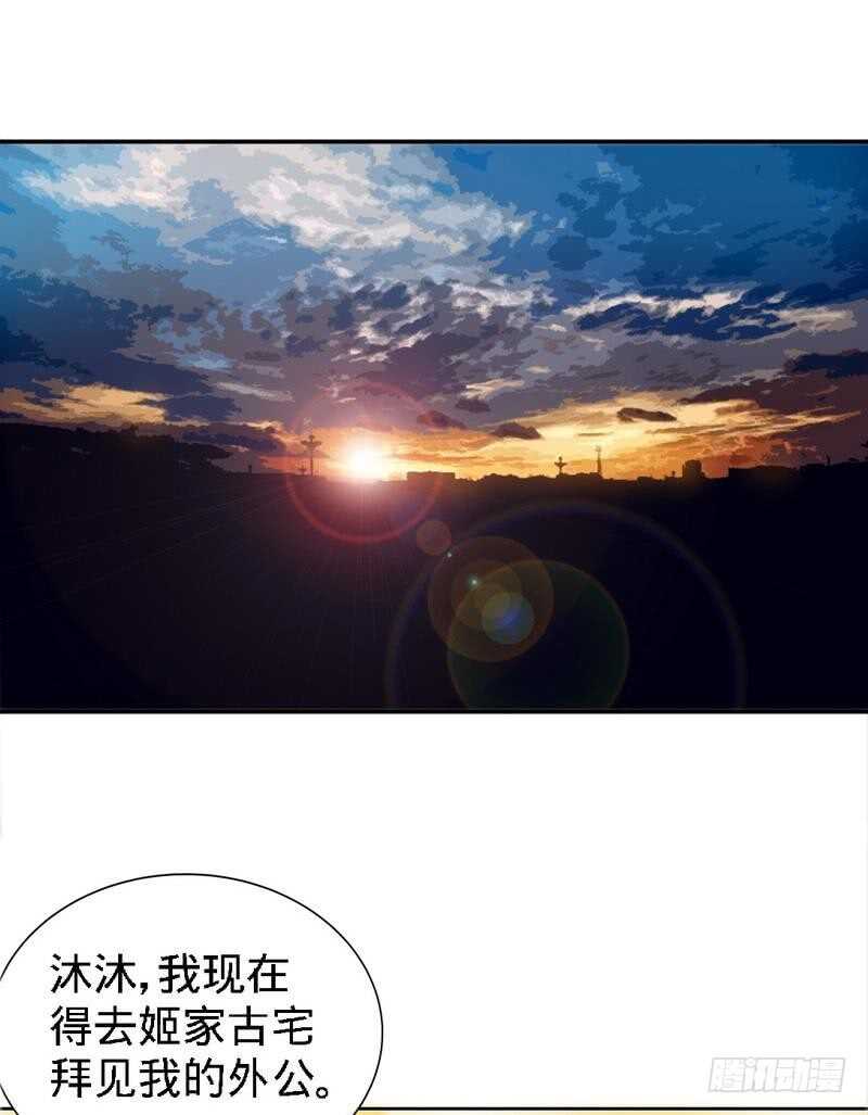 帝少专宠霸道妻韩漫全集-第126话 沐槿的父亲失踪了？无删减无遮挡章节图片 