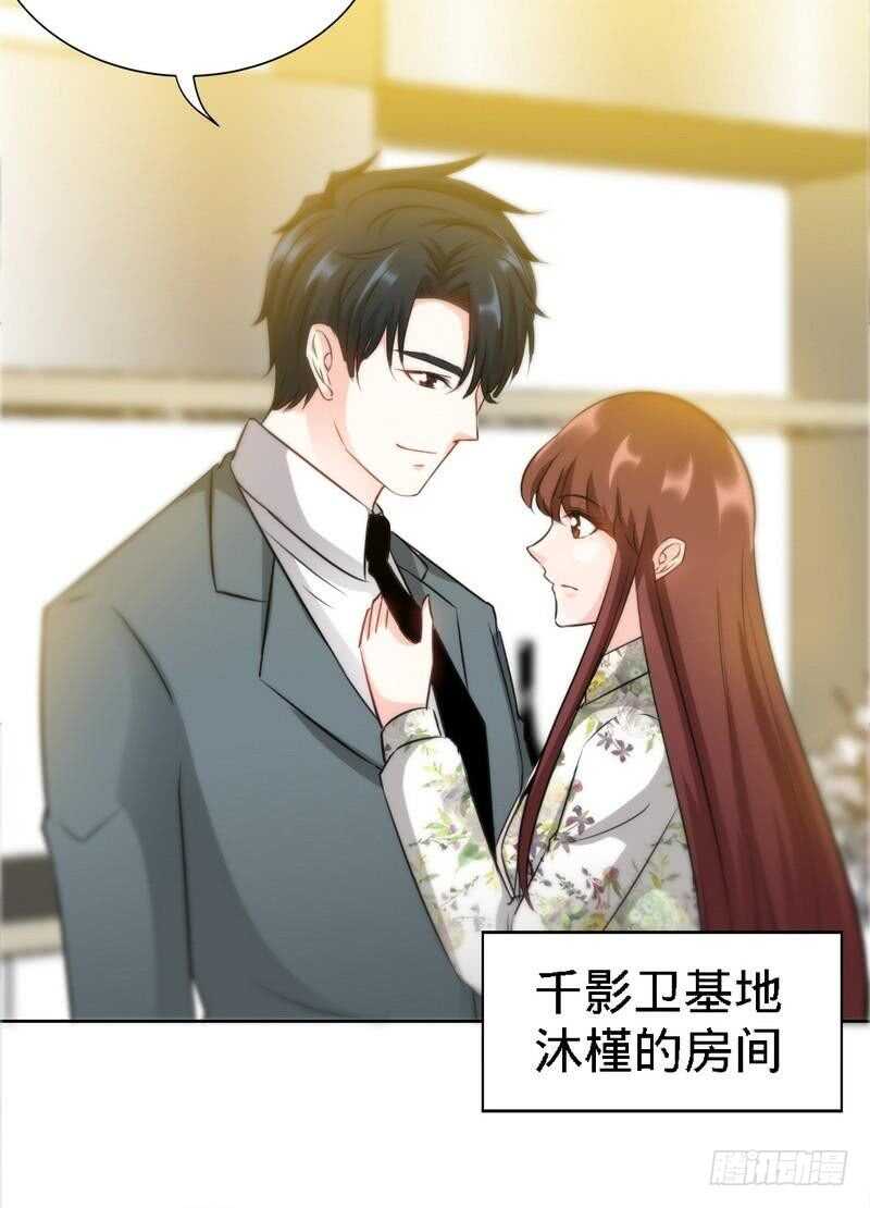 帝少专宠霸道妻韩漫全集-第126话 沐槿的父亲失踪了？无删减无遮挡章节图片 