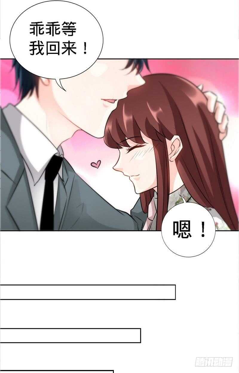 帝少专宠霸道妻韩漫全集-第126话 沐槿的父亲失踪了？无删减无遮挡章节图片 