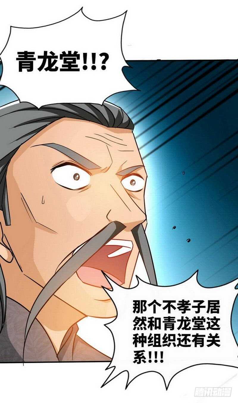 帝少专宠霸道妻韩漫全集-第127话 沐槿离开无删减无遮挡章节图片 