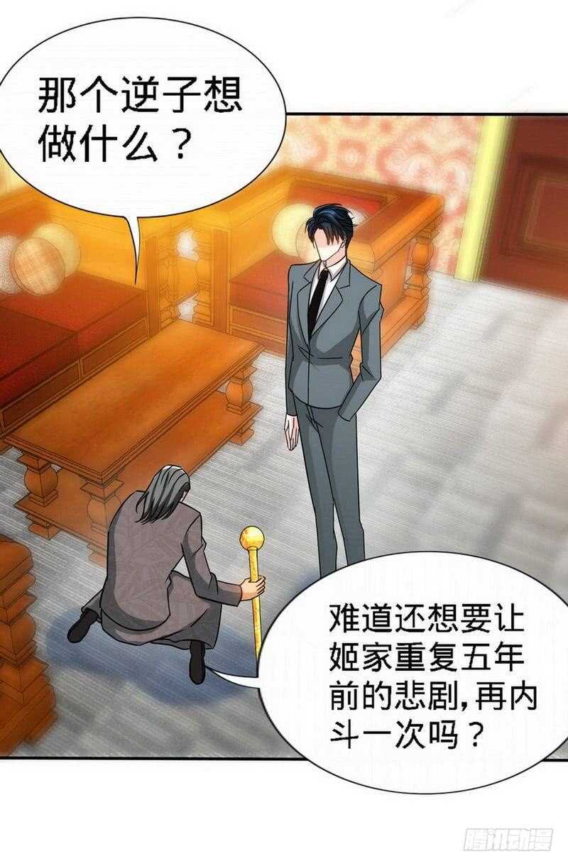 帝少专宠霸道妻韩漫全集-第127话 沐槿离开无删减无遮挡章节图片 