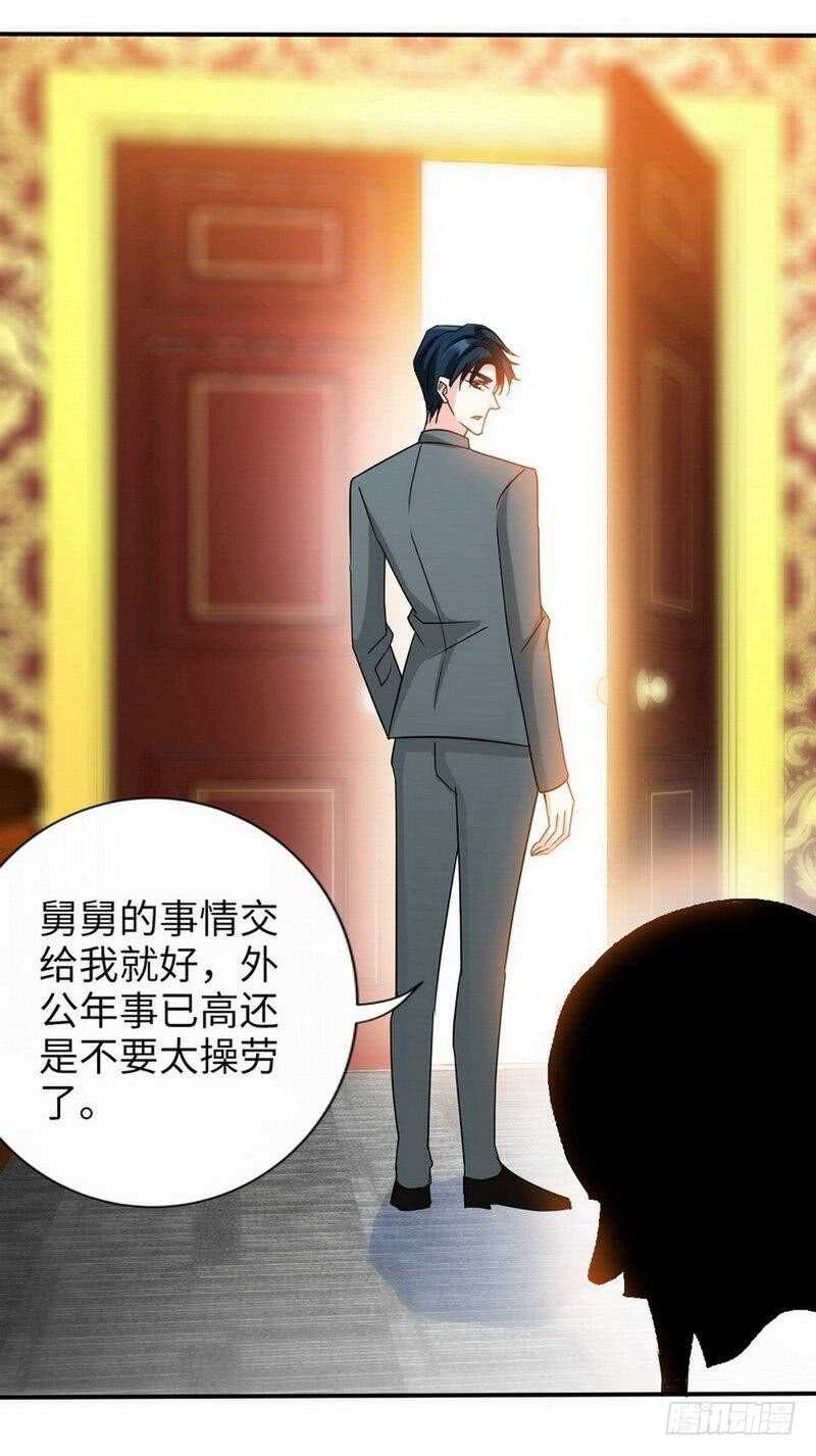 帝少专宠霸道妻韩漫全集-第127话 沐槿离开无删减无遮挡章节图片 