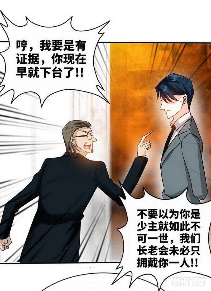 帝少专宠霸道妻韩漫全集-第127话 沐槿离开无删减无遮挡章节图片 