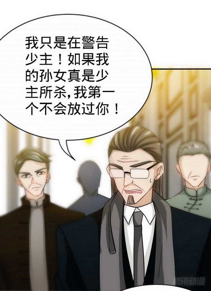 帝少专宠霸道妻韩漫全集-第127话 沐槿离开无删减无遮挡章节图片 