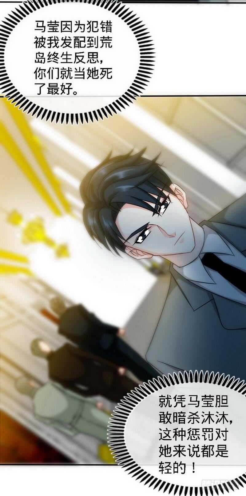 帝少专宠霸道妻韩漫全集-第127话 沐槿离开无删减无遮挡章节图片 