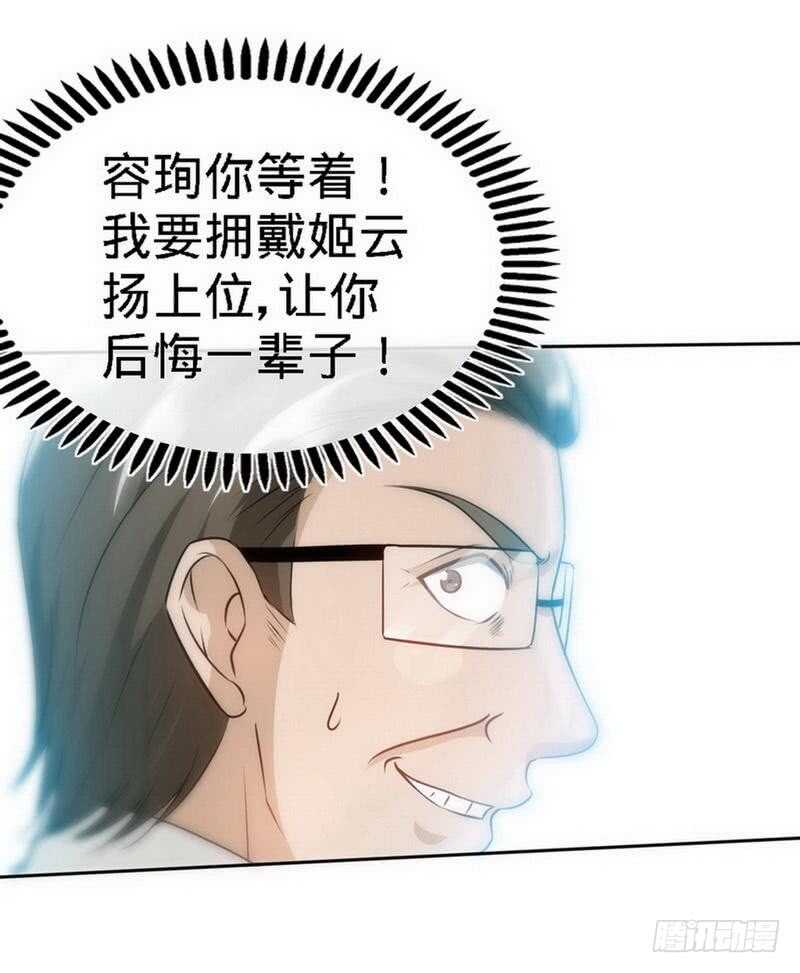 帝少专宠霸道妻韩漫全集-第127话 沐槿离开无删减无遮挡章节图片 