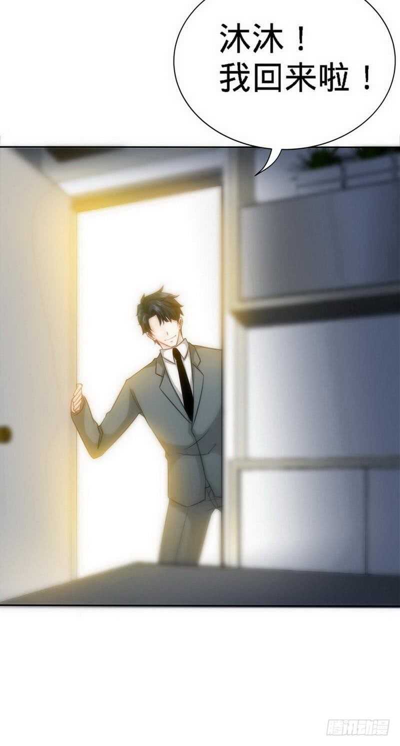帝少专宠霸道妻韩漫全集-第127话 沐槿离开无删减无遮挡章节图片 